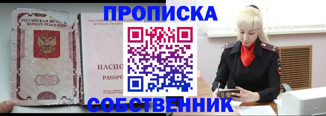 прописка для военкомата в Похвистнево